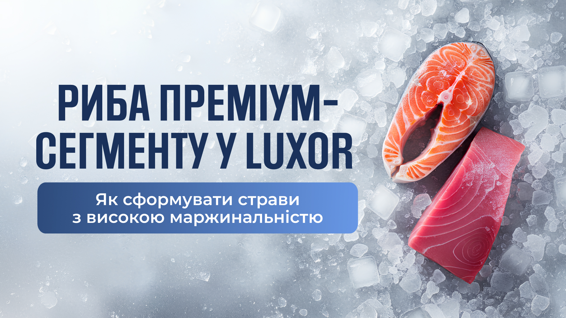 Як сформувати страви з високою маржинальністю